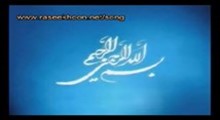 مستند مرحوم حجة الاسلام ضابط