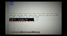 فارنهايت 11 / 9 (11 / 9 FAHRENHEIT)-قسمت اول