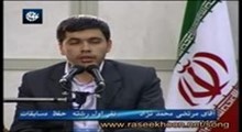 قرائت درحضور رهبر معظم انقلاب-1390