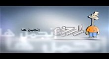 آنشرلی _ یک ملاقات مهم