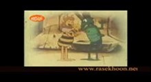 قسمت سیزدهم - خانه ی دوستداشتنی