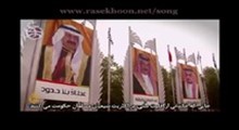 بحرین فریادی در تاریکی