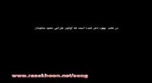 مستند سومین ویرانی(الخراب الثالث)-قسمت دوم