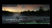 رود خروشان-به صورت کامل