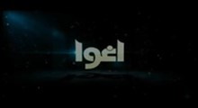 قسمت دوم _ کابالا 1