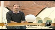 قسمت پنجاه و نهم _ 26/08/90