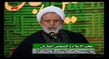 حجت الاسلام انصاریان - محرم 1397 جلسه هشتم - توحید