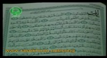 مسعود کریمی-تلاوت مجلسی سوره های مبارکه الرحمن آیات 1-9 و ناس آیات 1-3 درحضور رهبر معظم رهبری