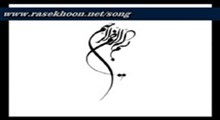 جلجتا(روایتی از مصلوب ساختن مسیحا نفسان عالم) - قسمت  اول