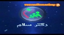 دکتر سلام-تب خال