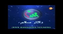 دکتر سلام-گل مژه