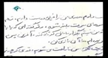 مستند شهید رسول، اولین شهید ایرانی در بوسنی - قسمت  سوم