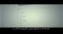 20 روز صفر در ویروس استاکس نت