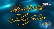 ق5؛ قواعد ظهور - با کیفیت متوسط