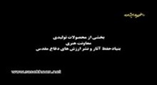 مستند نیمه خاموش - قسمت سوم