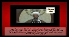سخنرانی جنجالی شیخ النمر با زیر نویس فارسی