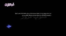 مستند کلوپ ترور (فرمت FLV)