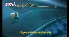 محمد الیثی | تلاوت مجلسی سوره الرحمن آیات 1 تا 30