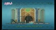 دکتر احمد احمد نعینع-تلاوت مجلسی سوره مبارکه بقره