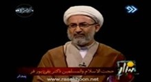 دکتر ولی الله نقی پور فر- فال خیر زدن چه حکمی دارد؟