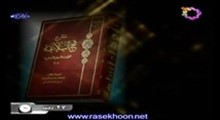 حکومت و سیاست در نهج البلاغه(دکتر محسن اسماعیلی)-قسمت هشتم (تصویری)