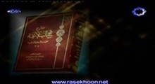 حکومت و سیاست در نهج البلاغه(دکتر محسن اسماعیلی)-قسمت هفتم (تصویری)