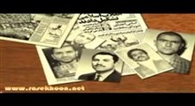 پایانی بر پابان-قسمت چهل و پنجم(قربانی تروریسم)