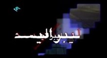 برای بیداری-دانشگاه اسلامی از دیدگاه امام خمینی(ره)-02/11/1390