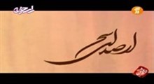 آموزش خوشنویسی (اسرافیل شیرچی) | 19- ز کوی یار می آید نسیم باد نوروزی ... (کیفیت متوسط)