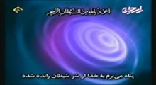 احمد ابوالقاسمی-تلاوت مجلسی سوره های بقره آیات 183-186 و مزمل آیه 20