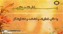 آیت الله تحریری - شرحی بر عرفان عملی (جلسه 5)