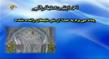 حامد شاکرنژاد - تلاوت مجلسی سوره مبارکه آل عمران آیات 190-191