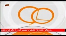 دانلود نود درجه 92/1/19