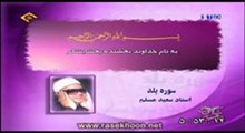 واژگان وحی- ترجمه و شرح کلمات سوره مبارکه غاشیه-قسمت دوم