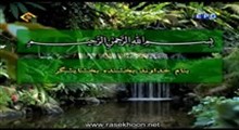 کامل یوسف بهتیمی - تلاوت مجلسی سوره مبارکه مریم سلام الله علیها آیات 1-36