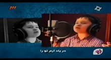 آواز بسیار تاثیرگذار کودک 5 ساله افغان با زیرنویس فارسی