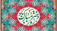 سرود «دختران ایران اسلامی»