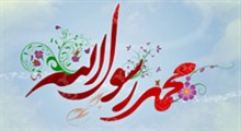 صل یا نبی