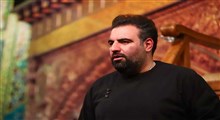 نواهنگ «قلک»/ امیر کرمانشاهی