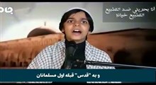 رجز حماسی کودک بحرینی