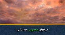 محبوب خدا/ استاد انصاریان