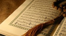 ترجمان وحی/ قرآن سفره گسترده الهی