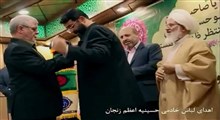 ابوذر روحی خواننده «سلام فرمانده» خادم افتخاری حسینیه اعظم زنجان شد
