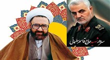 حرف واحد شهید مطهری و حاج قاسم از فرماندگی جنگ و جهاد