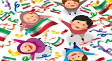موسیقی بیکلام «ایران زیبا»