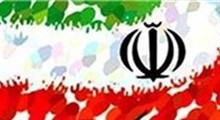 سرود انقلابی/ ای گلشن بهاران خوش آمدی به ایران