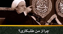 سربازی که در راه الاغ کشته شد/ استاد انصاریان