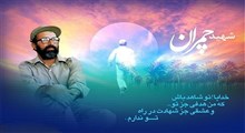 جهاد اکبر وسیله دفاع و پاسداری از انقلاب اسلامی