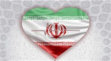 ترانه «فرزند ایران»/ امیرحسین وادیدار