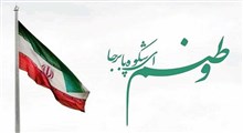 ترانه «روزهای روشن وطن»/ بهرام پاییز، محمدرضا جدیری